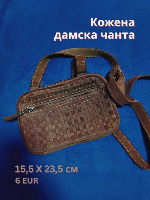 Дамски чанти - Relic, кожени, единствен модел