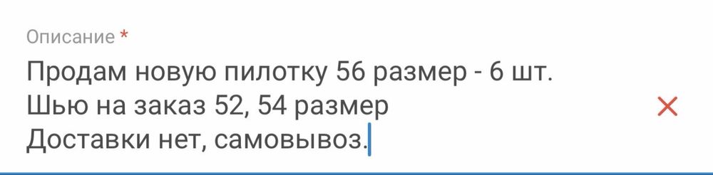 Пилотка продается