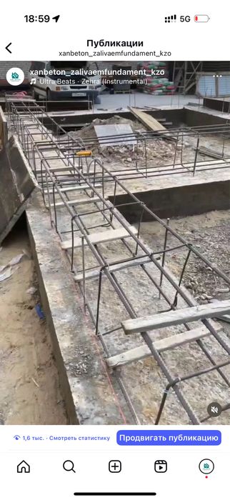 Фундамент Қызылорда