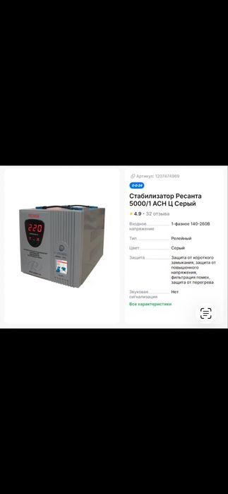 Стабмлизатор напряжения
