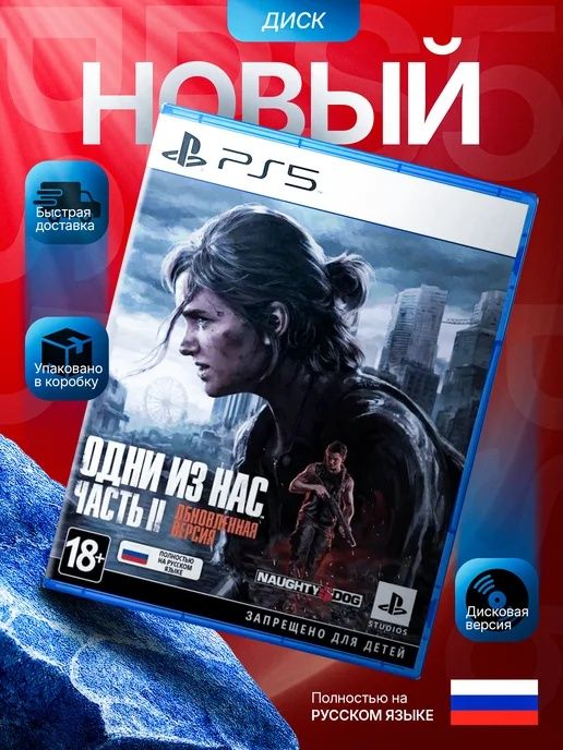 Сони плейстейшн 5 слим.