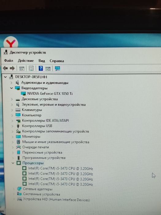Игровой Компьютер