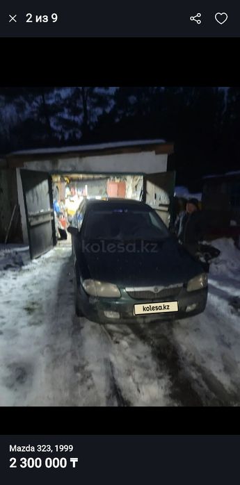 Мазда 323 без гнили