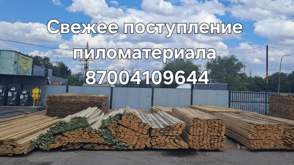 Пиломатериалы хвойных пород