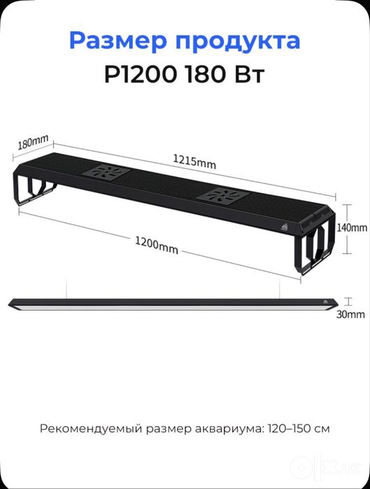 Продается светильник для травника 120 см weekaqua pro