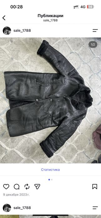 Куртка дубленка