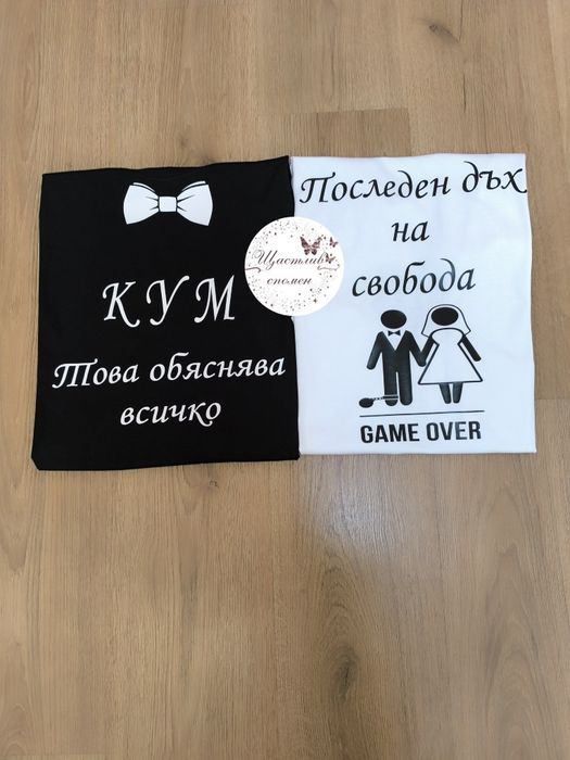 Тениски с дизайн по избор