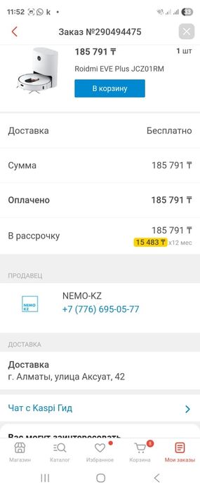 Робот пылесос Roidmi EVE PLUS