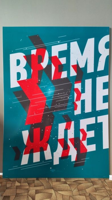 Постеры в интерьер