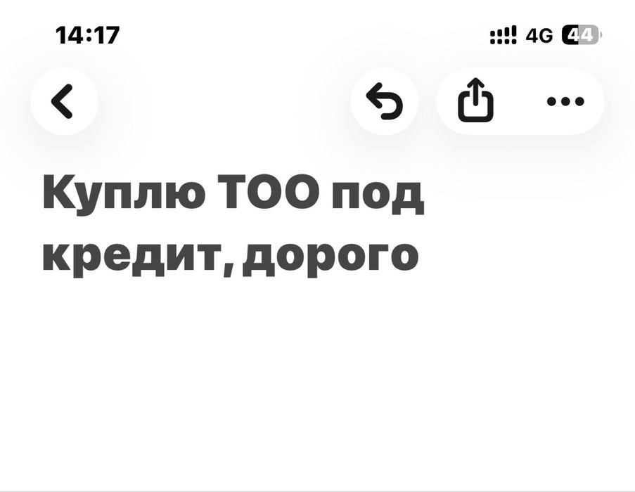 Тоо под кредит с оборотами