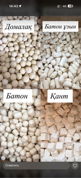 Курт оптом Шымкент