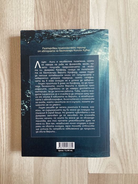 Художествена литература