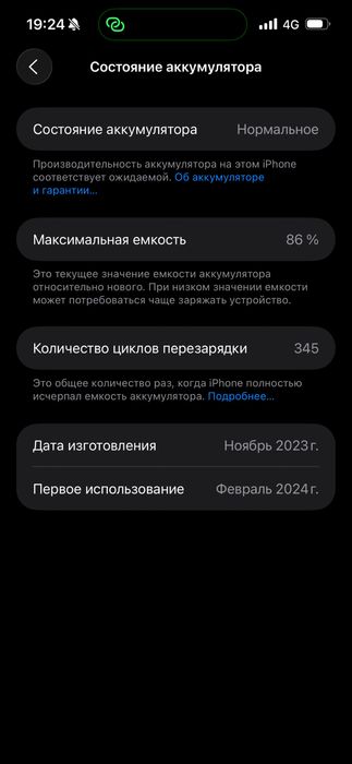 Продам айфон 15 про макс 256 ГБ( с документами)