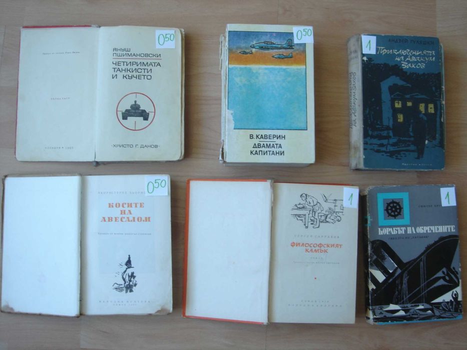 Продавам художествена литература