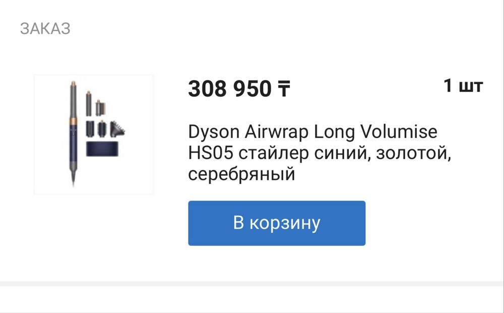 Продам фен Dyson