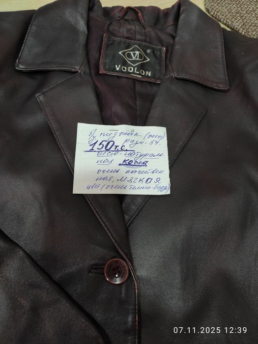 Кардеган жён(48),пиджак кожа жён(54)Муж костюм  тройка 46 р