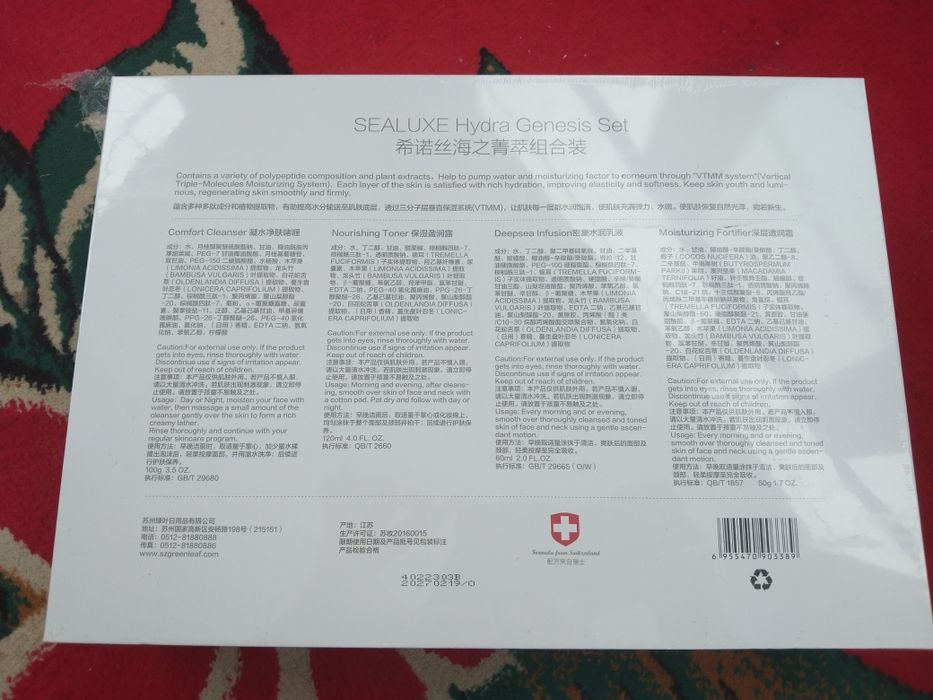 Sealuxe original Yaponiya mahsuloti.