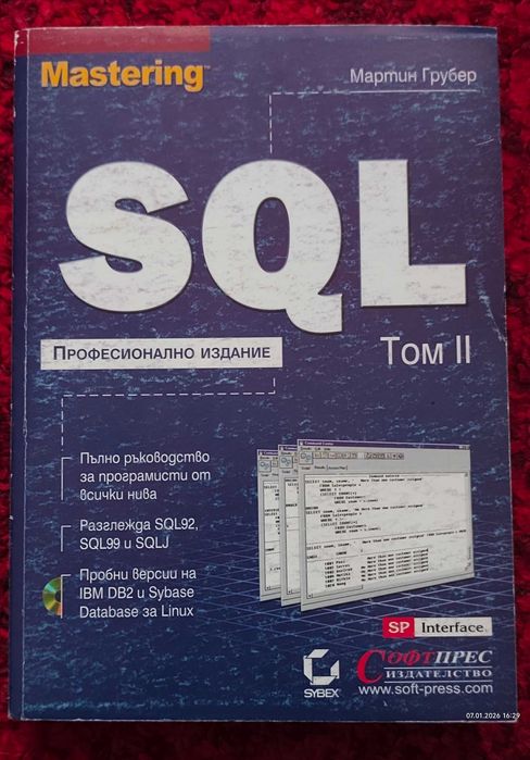 Компютърна литература (и стара компютърна литература)