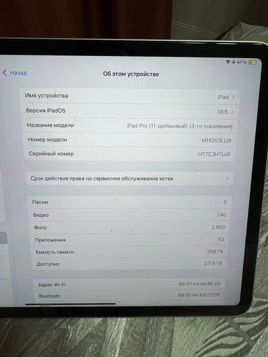 iPad Pro 11-inch (3rd generation)