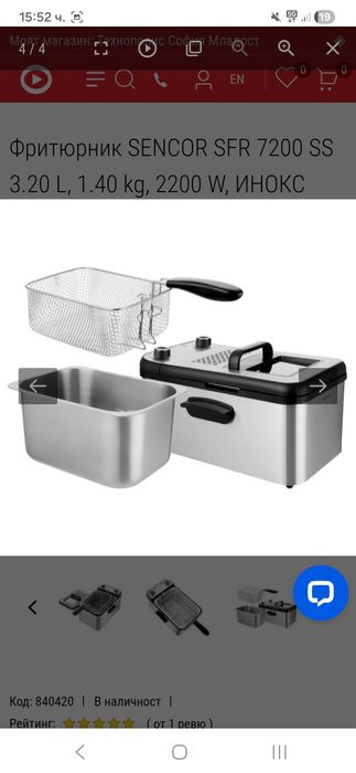 Фритюрник SENCOR SFR 7200 SS 3.20 L, 1.40 kg, 2200 W, ИНОКС