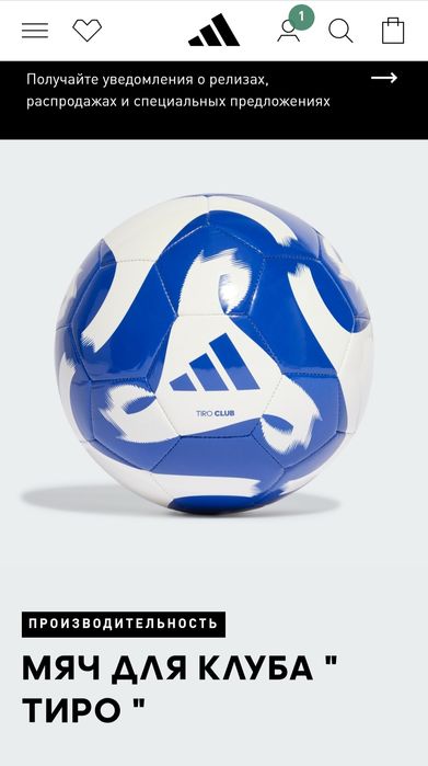 Футбольный мяч adidas Tiro Club, новый (оригинал, Пакистан)