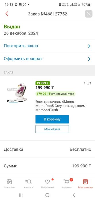 Продам детский шезлонг