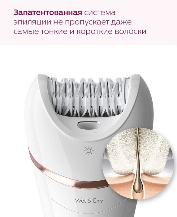 Эпилятор Philips BRE730 Epilator Series 8000 1 Год Гарантия
