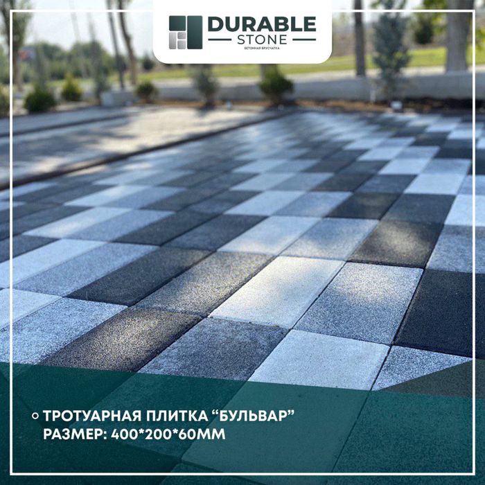 Брусчатка прессованная. Тротуарная плитка. Бетонная брусчатка