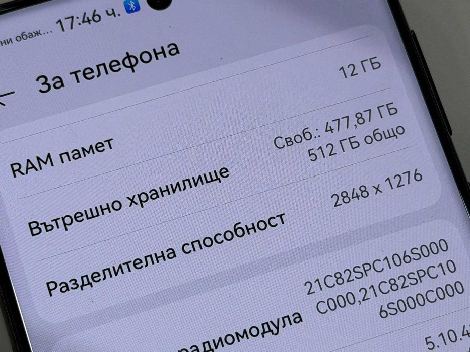 Huawei Pura 80 Pro 5G 512GB 12GB RAM-2 цикъла