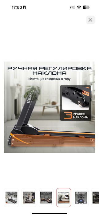 Беговая дорожка Genau TR50
