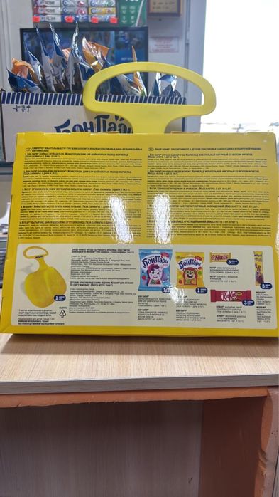 Продается подарочный Nesquik