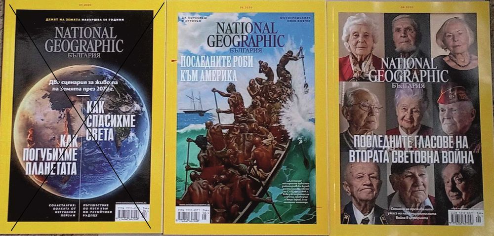 Списания, книги National Geographic