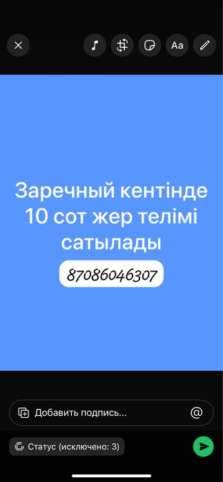 Участок 10соток