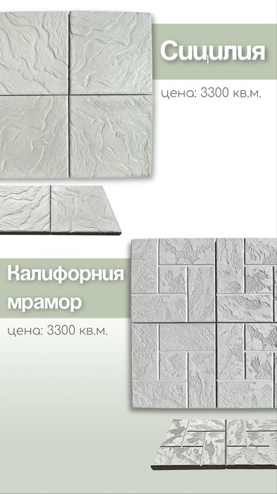 Продается Тротуарная плитка/Поребрик