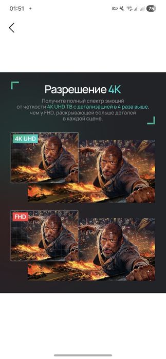 Телевизор Frame 55' Ultra hd 4k