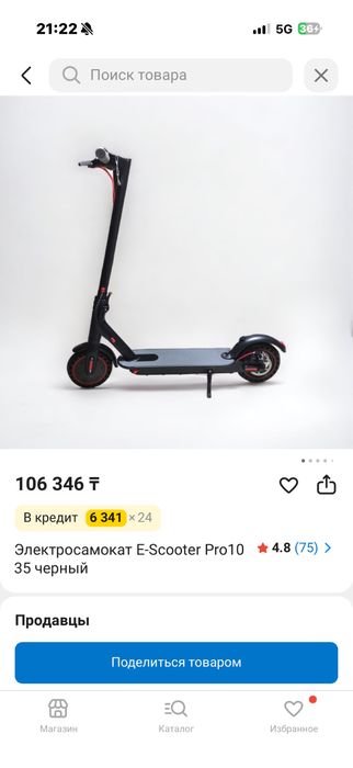 Электро самокат продаю