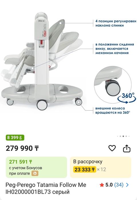 Детский стульчик для кормления