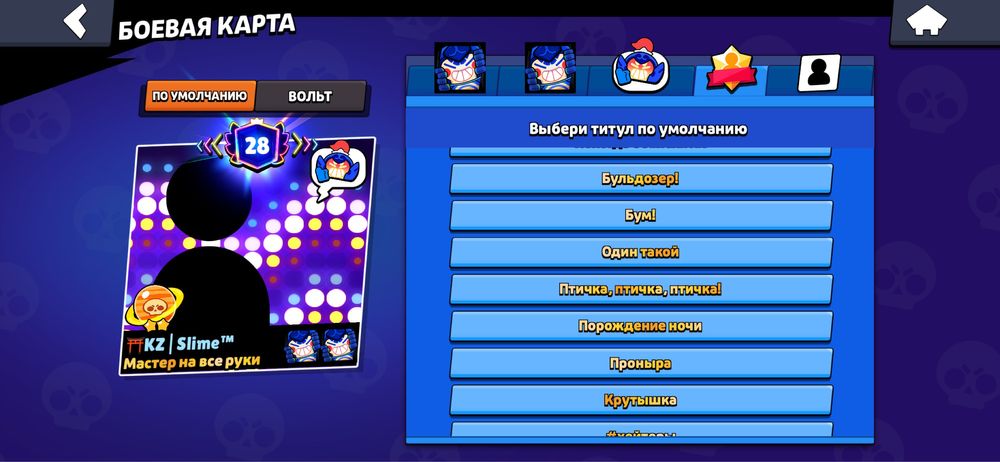 Бравл старс аккаунт