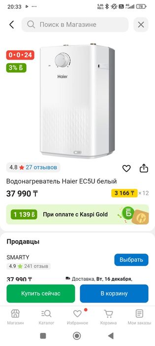 Продам обогреватель воды