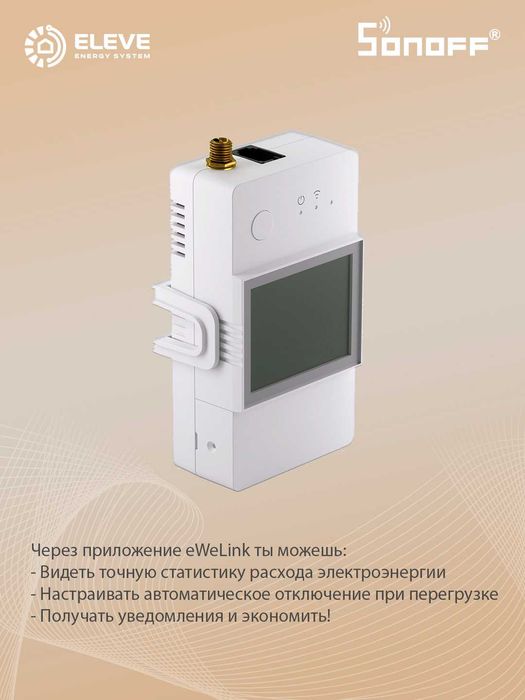 Умный измеритель мощности Sonoff POW Ring | POWCT