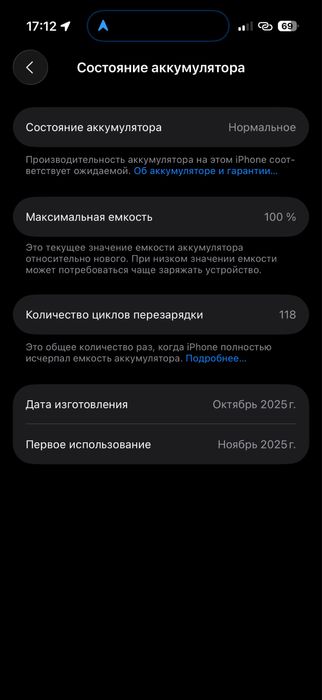 Продам iPhone 17pro silver 256gb