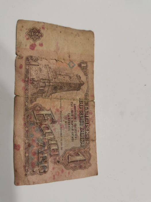 Един лев от 1974г.