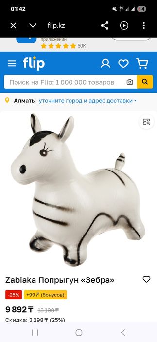 Продается  зебра попрыгун
