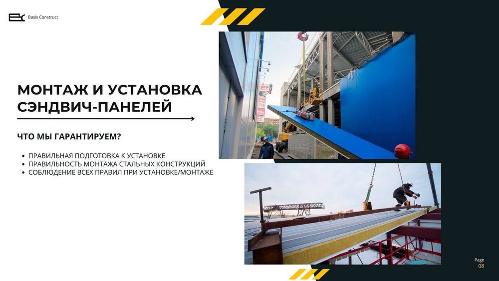 Строительно-монтажные и инженерные работы под ключ