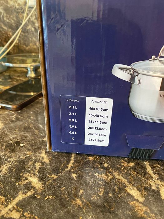 Кастрюл набор  VICALINA