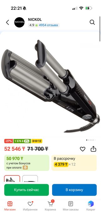 Продаю  BaBylissPRO BAB2369TTE плойка волновая