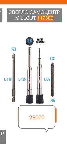 Фреза Милкат 10000