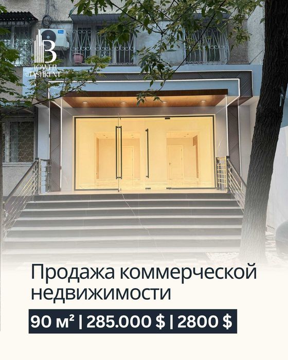 Продам‼️ 90 м² Open Space напротив ЖК Akay City | 1 этаж, Евроремонт