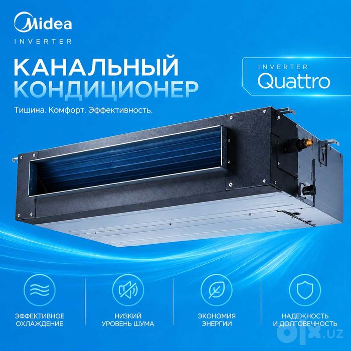 Канальный кондиционер Midea - 18,000 Btu / Inverter / Доставка