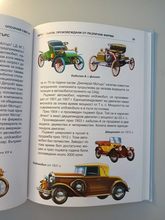 Детски книжки - книга игра и ...